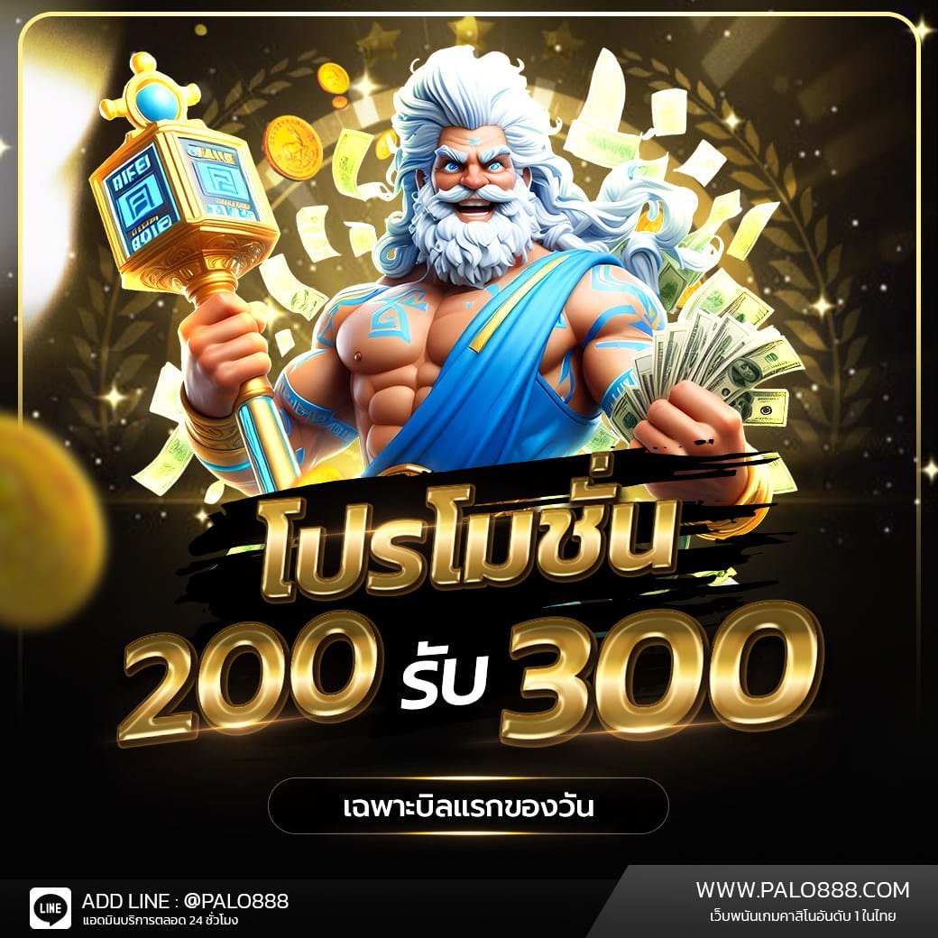 palo888 promotion 1
